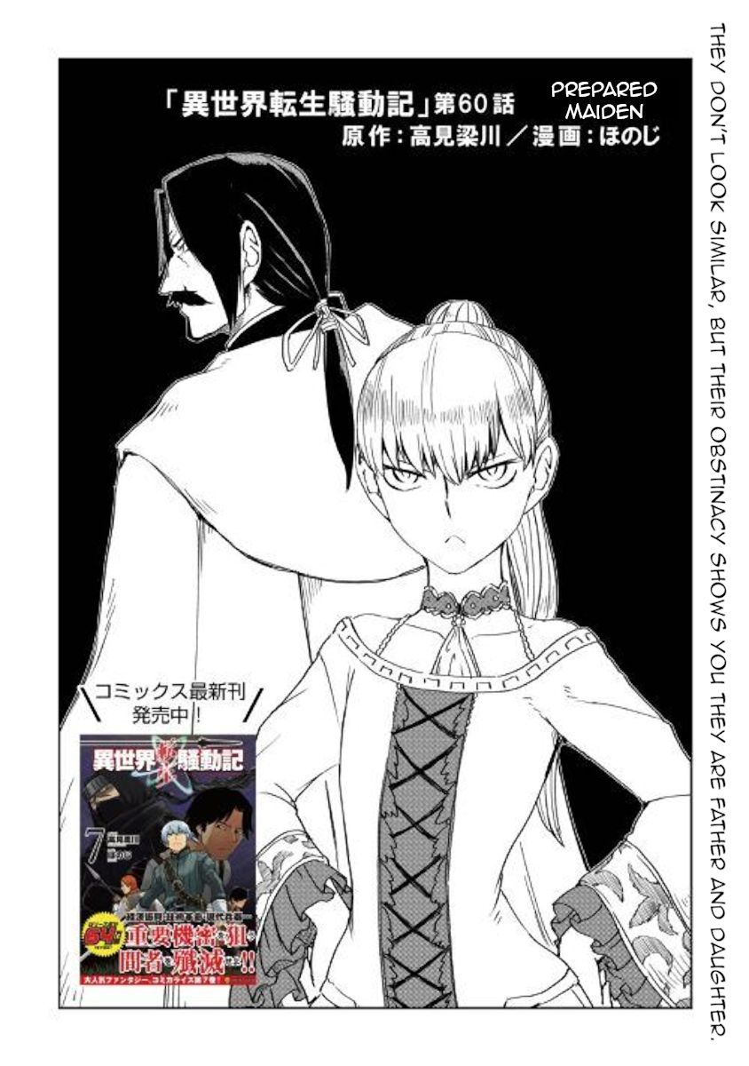 Isekai Tensei Soudouki Chapter 60 1